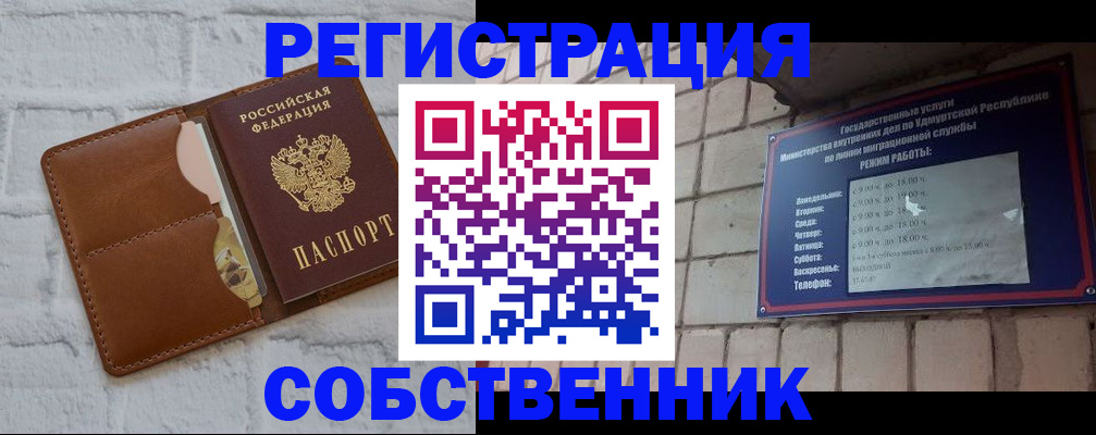 прописка 2025 в Кемеровской области