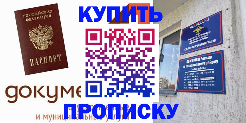 прописка иностранных граждан в Кемеровской области