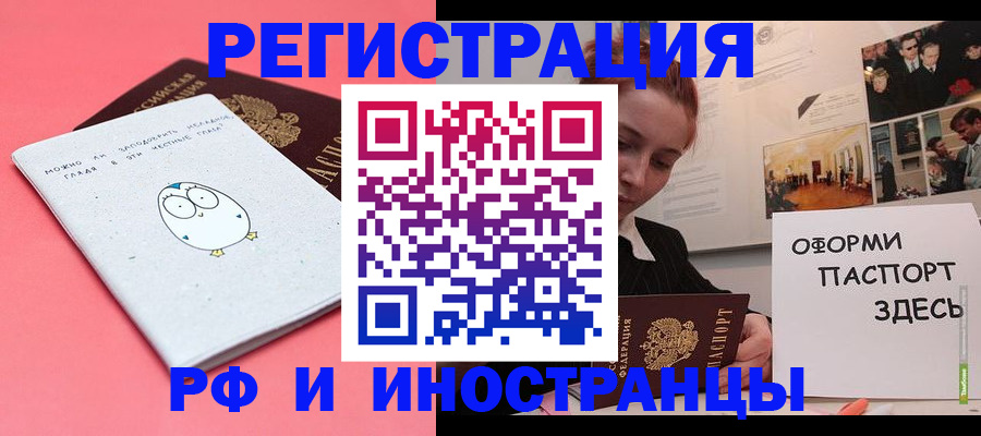 прописка 2025 в Кемеровской области
