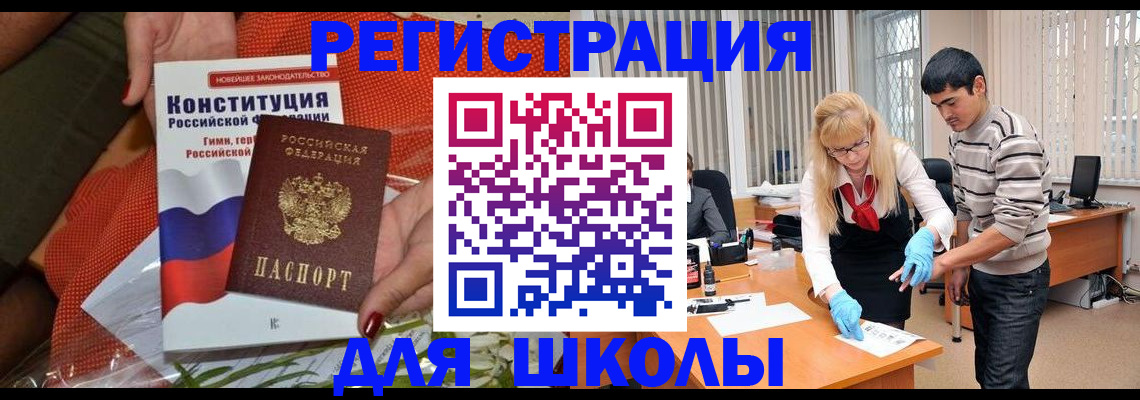 купить прописку в Кемеровской области